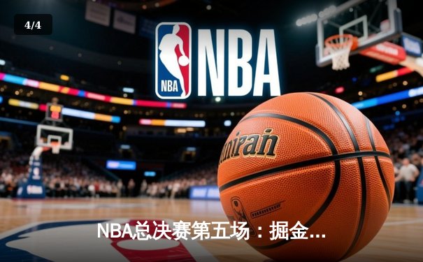 NBA总决赛第五场：掘金加时力克热火，约基奇狂砍41分率队夺赛点 - 4